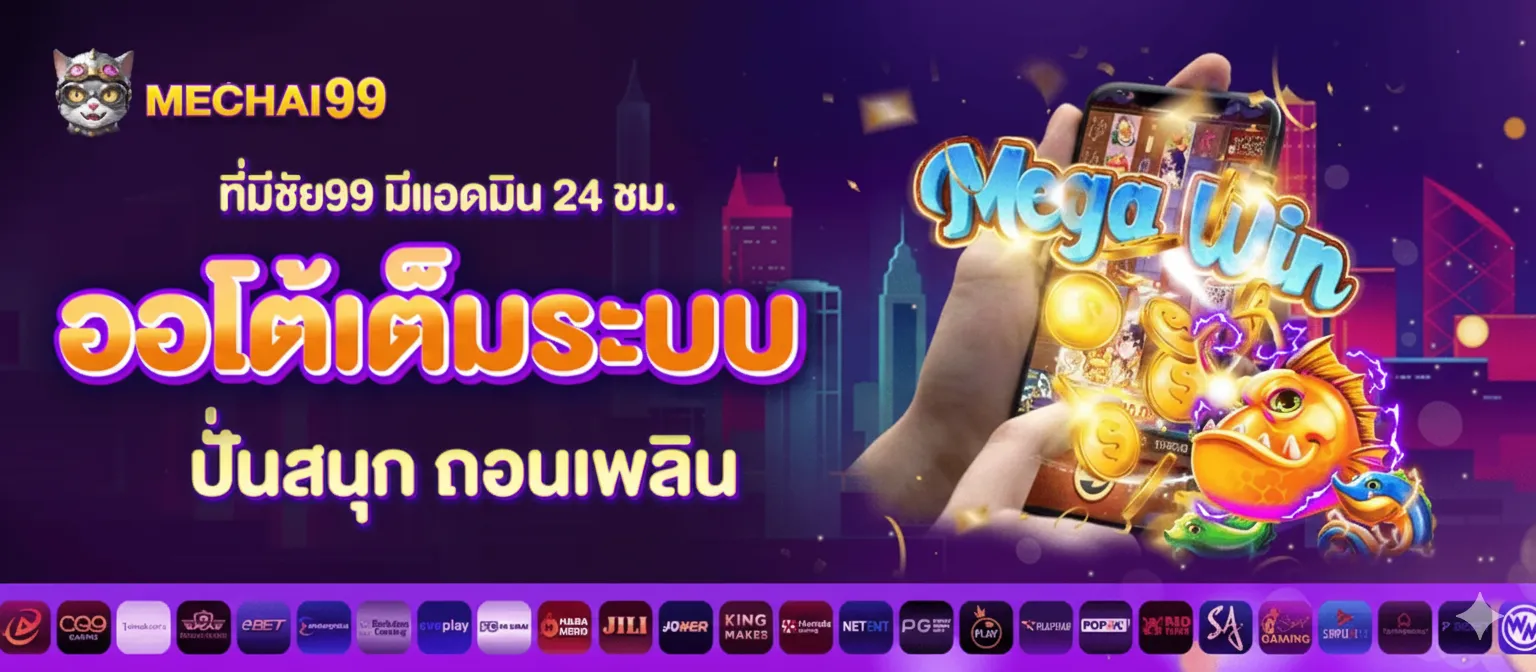 MECHAI99