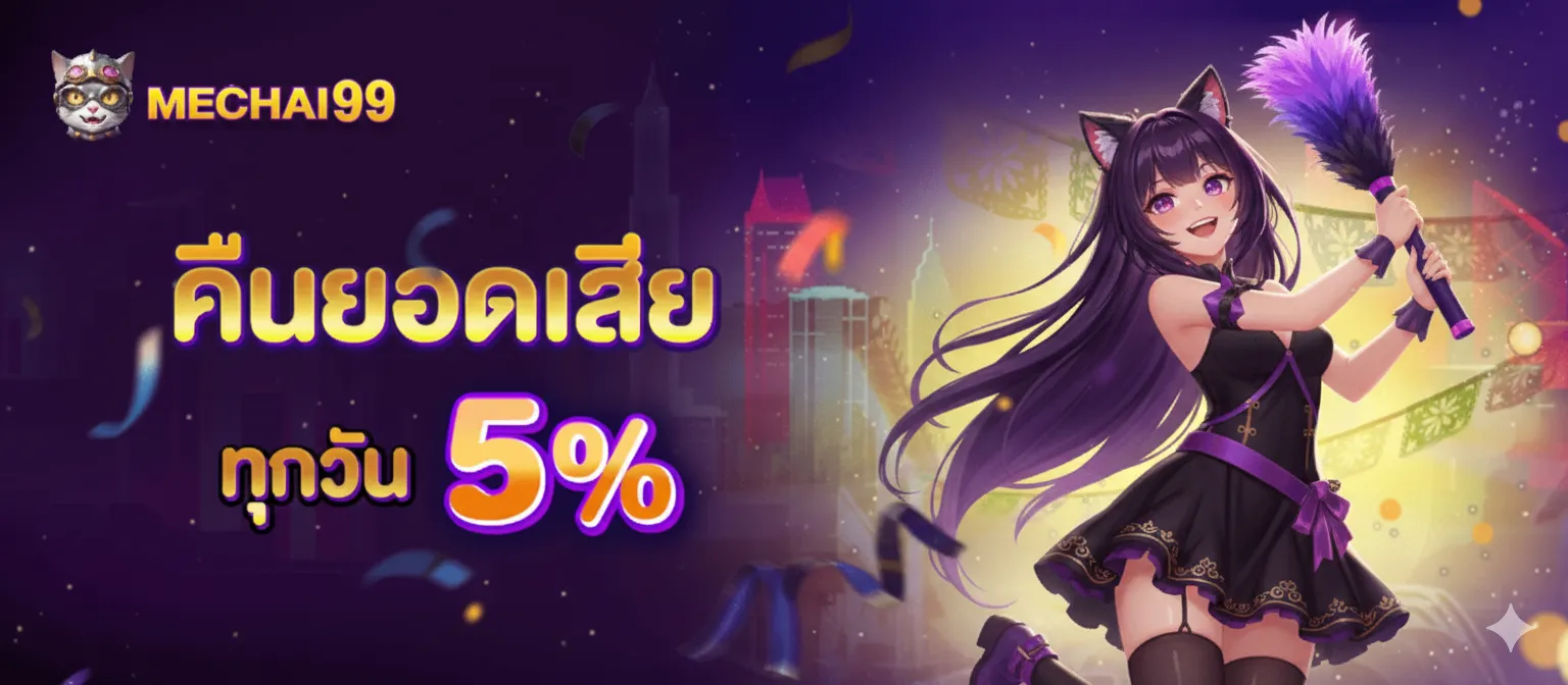 MECHAI99
